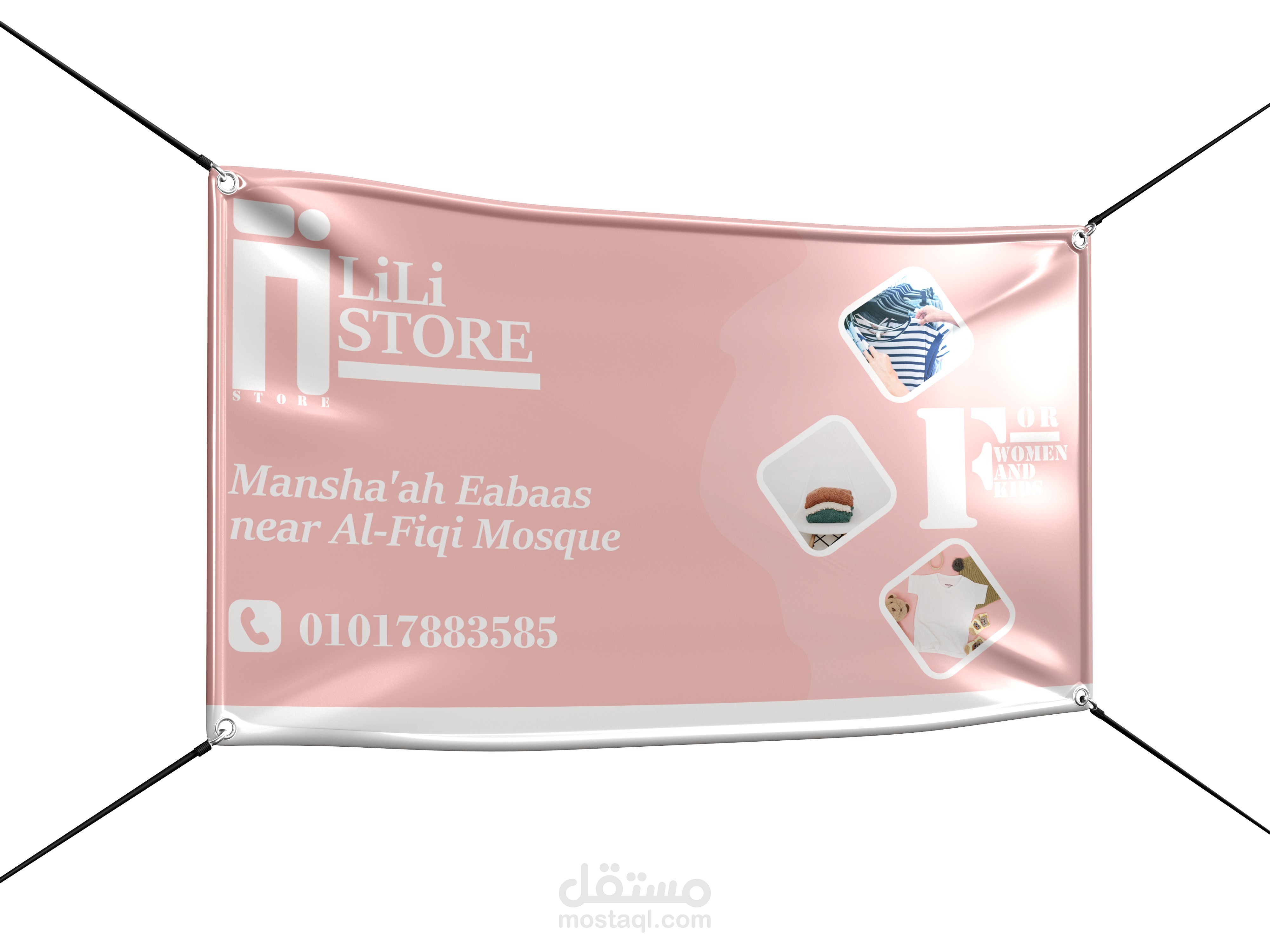 بنر لمحل  lili store