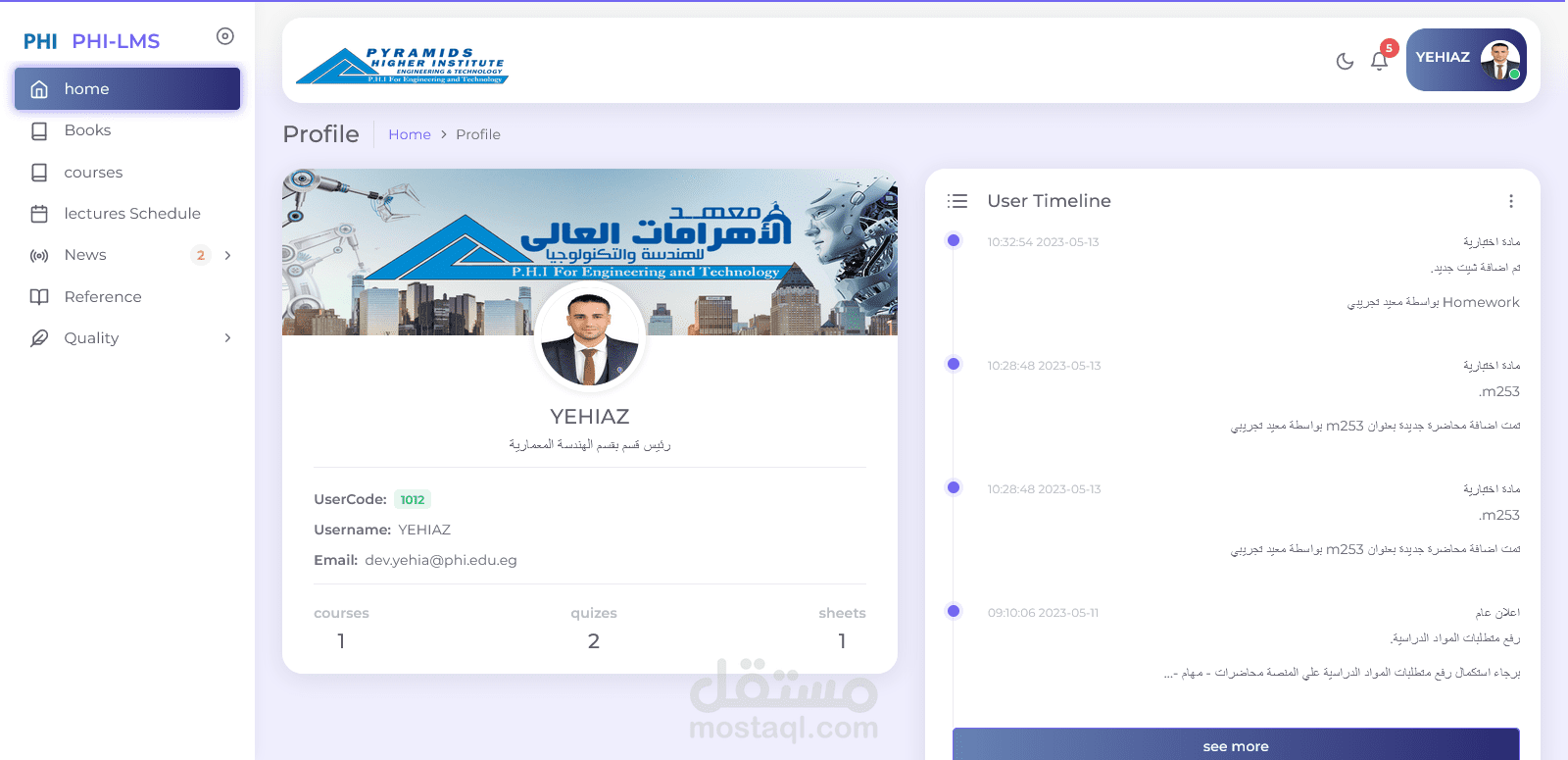 منصة الاهرامات التعليمية