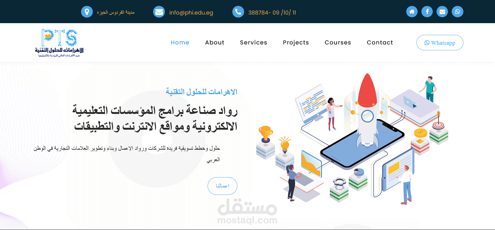 تصميم وتطوير موقع شركة للخدمات والحلول التقنية والتكنولوجية